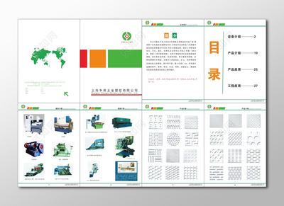產品折頁產品介紹折頁