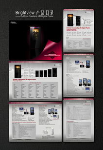 brightview 產品目錄