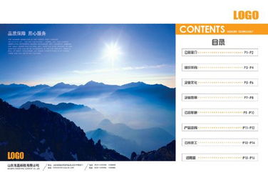 畫冊模板 psd素材 psd模板素材免費下載