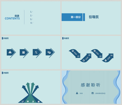 簡約畢業答辯PPT背景