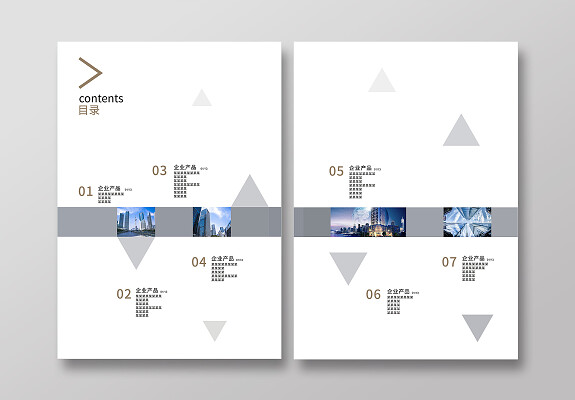 目錄設計 提升內容可讀性與用戶體驗的關鍵